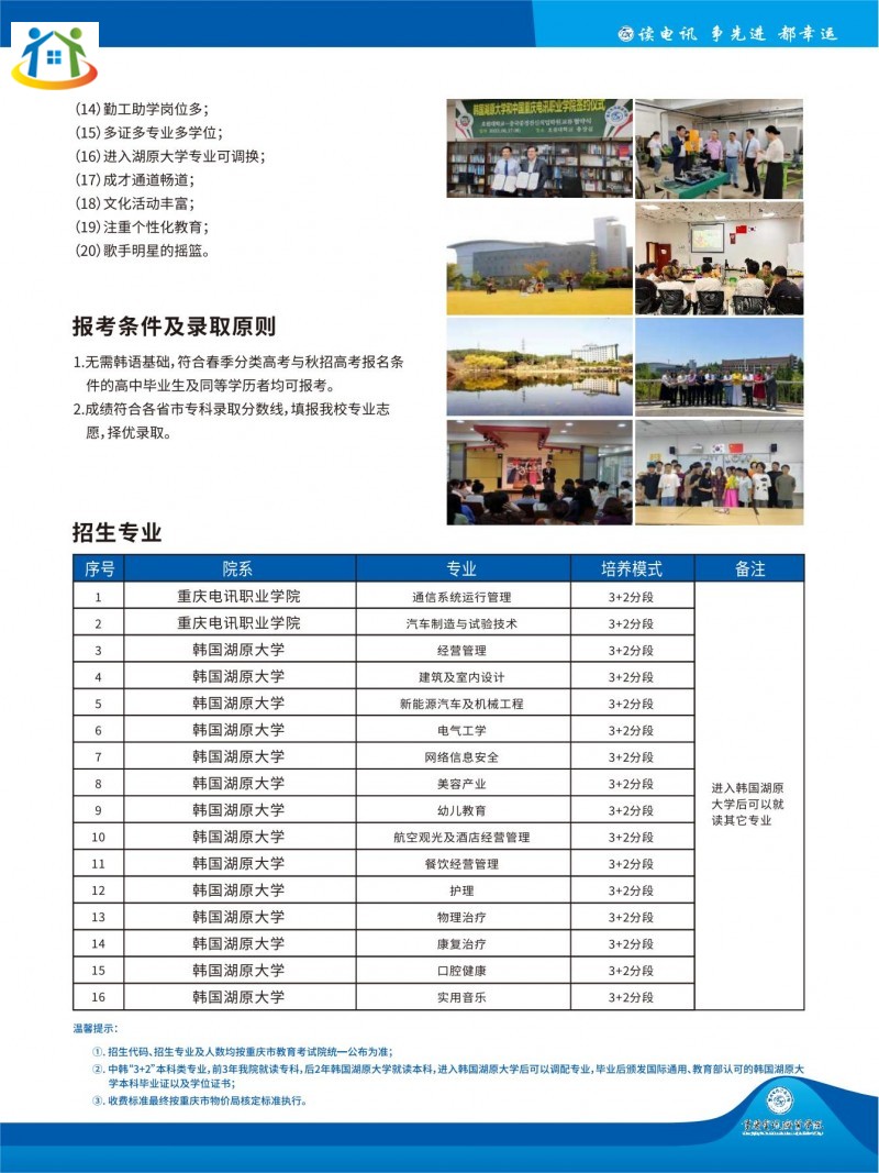 重慶初中升學(xué)網(wǎng) 重慶初中升學(xué)網(wǎng)