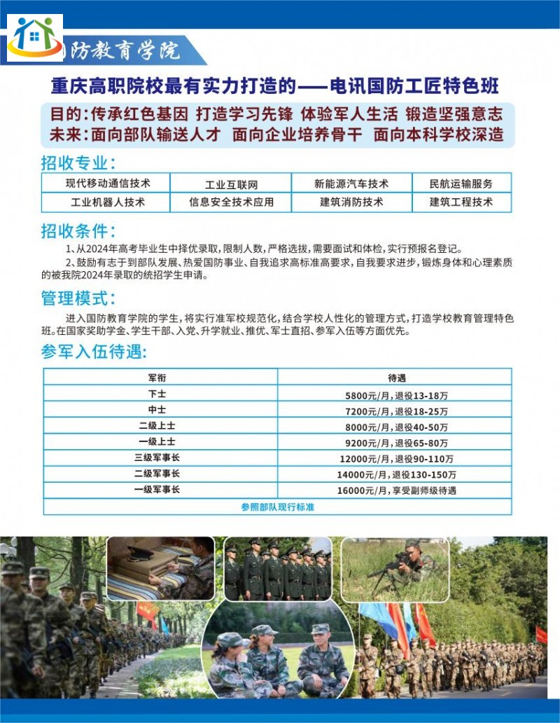 重慶初中升學(xué)網(wǎng) 重慶初中升學(xué)網(wǎng)