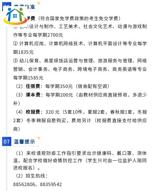 2022年汕頭市鮀濱職業(yè)技術學校正式報名開始