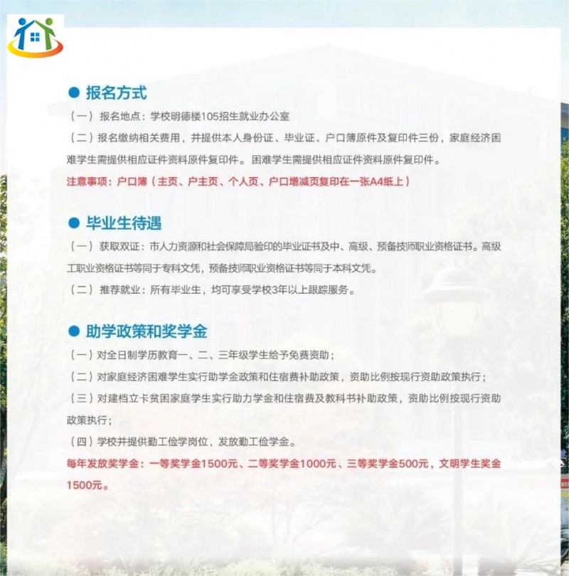 重慶初中升學(xué)網(wǎng) 重慶初中升學(xué)網(wǎng)