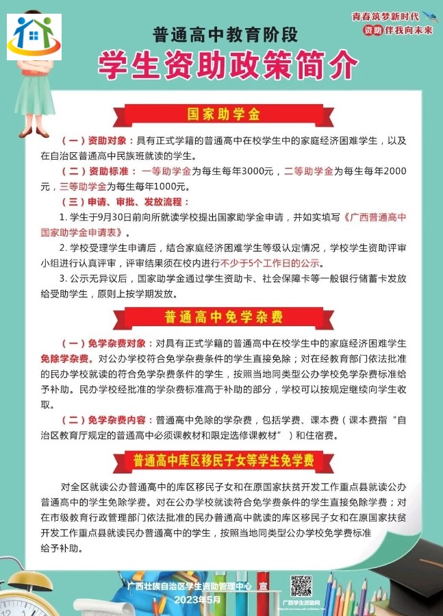 廣西初中升學(xué)網(wǎng) 廣西初中升學(xué)網(wǎng)