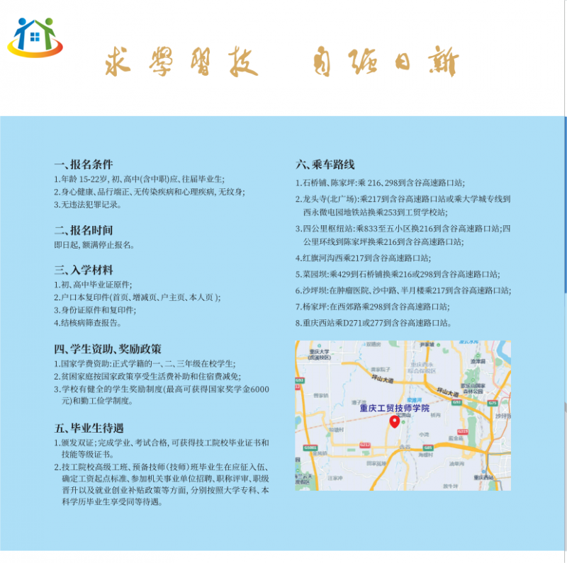 重慶初中升學(xué)網(wǎng)