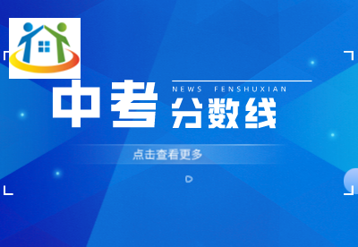 江西中職錄取分數(shù)線 江西中職錄取分數(shù)線