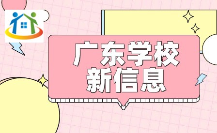 廣東省梅州市藝術(shù)學(xué)校報名條件是什么？