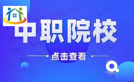  廣州華成理工職業(yè)技術(shù)學(xué)校招生專業(yè)有哪些？學(xué)校好考嗎？要怎么備考呢？