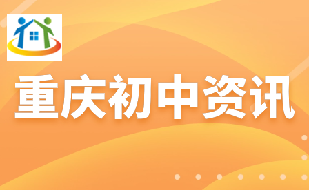 必看！2024年中考少數(shù)民族加分政策能加多少分?