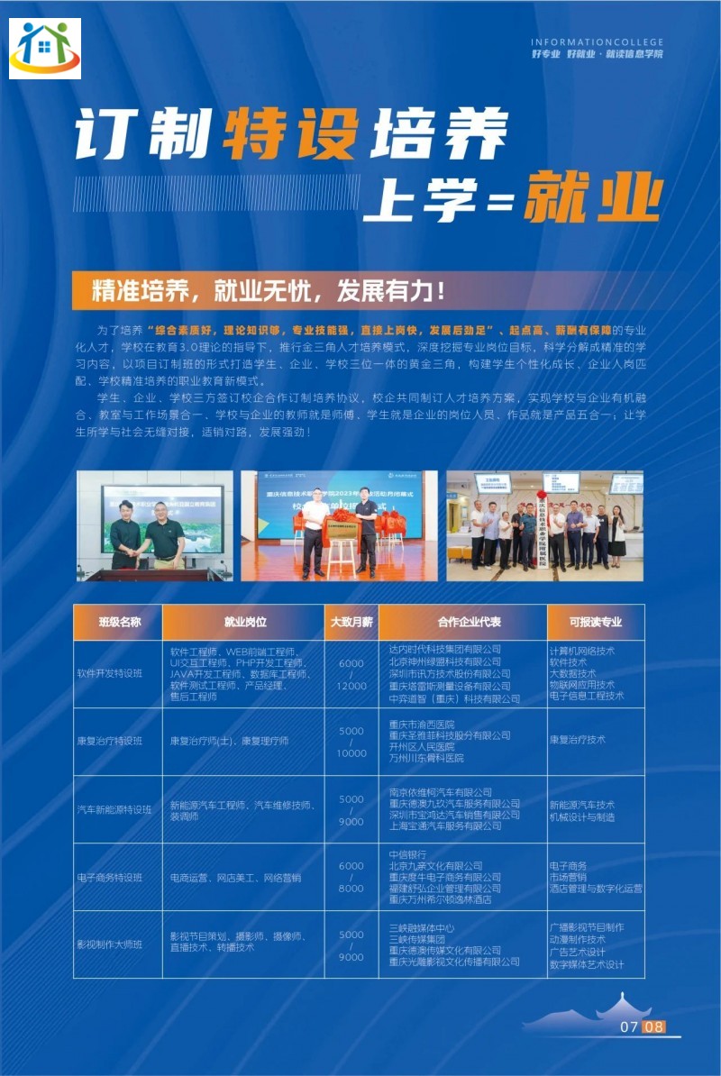 重慶初中升學(xué)網(wǎng) 重慶初中升學(xué)網(wǎng)