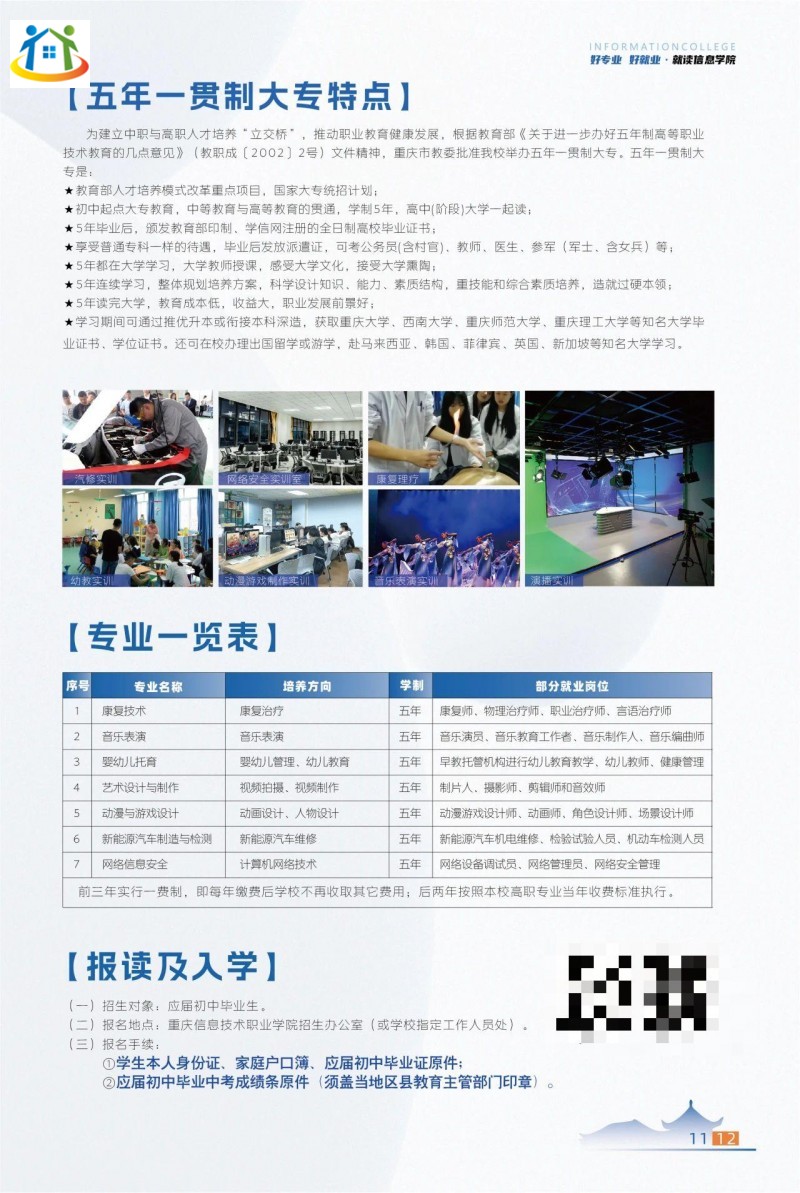 重慶初中升學(xué)網(wǎng) 重慶初中升學(xué)網(wǎng)