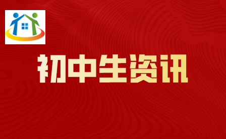 重慶初中升學網(wǎng) 重慶初中升學網(wǎng)