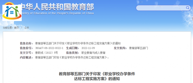 福建技工學校的設(shè)置標準是什么？