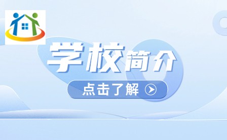 貴州省交通運輸學校