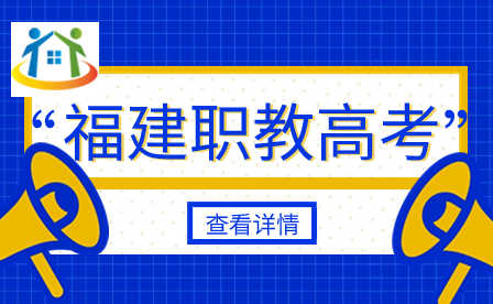 福建高職分類本科批控制分?jǐn)?shù)線2023年