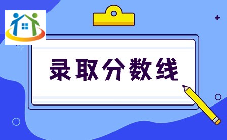 2024年廣東女子職業(yè)技術(shù)學(xué)院錄取分?jǐn)?shù)線