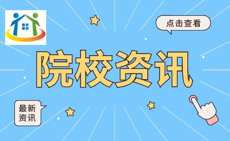 吉安科技學(xué)校招生專業(yè)有哪些？怎么備考才可以考上這所學(xué)校？