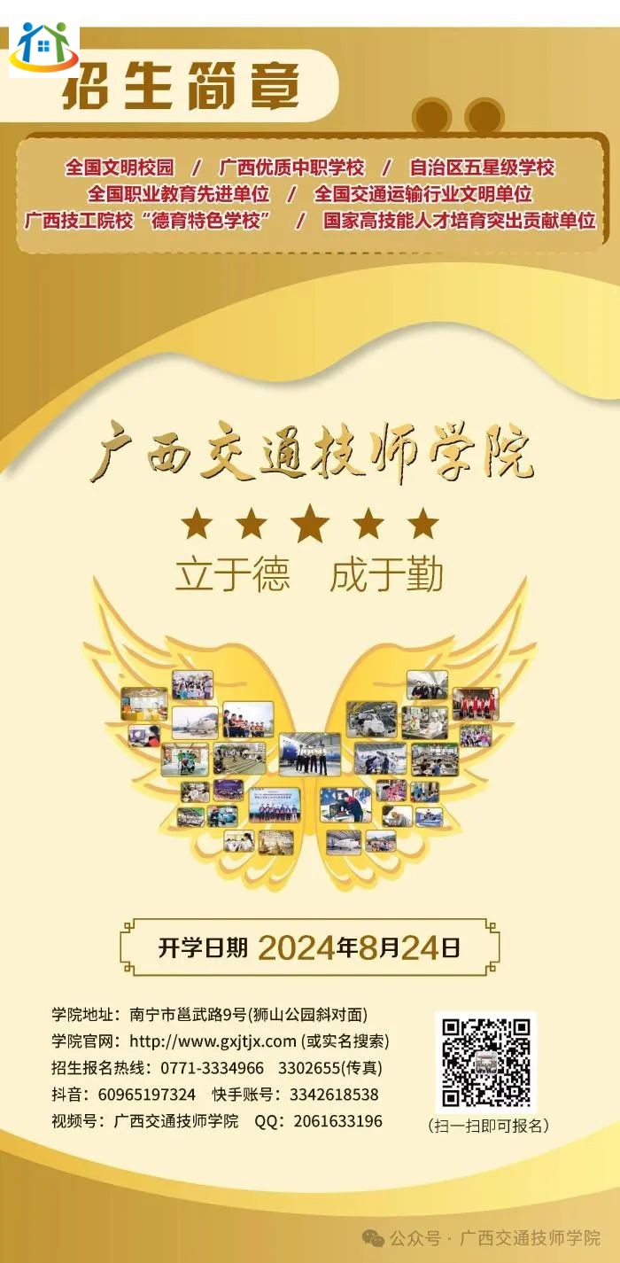 廣西初中升學(xué)網(wǎng) 廣西初中升學(xué)網(wǎng)