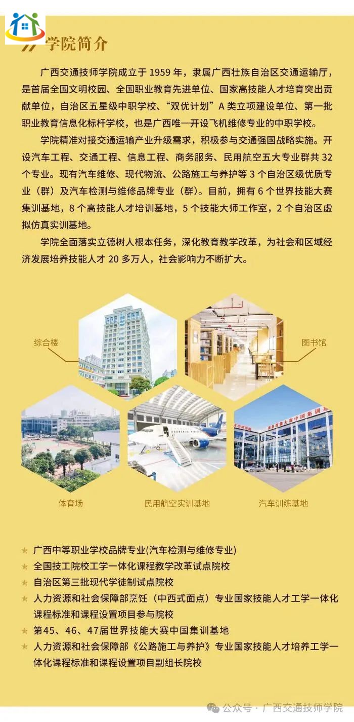 廣西初中升學(xué)網(wǎng) 廣西初中升學(xué)網(wǎng)