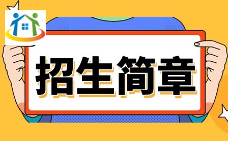2024年廣東省國防科技技師學(xué)院中職招生簡(jiǎn)章 2024年廣東省國防科技技師學(xué)院中職招生簡(jiǎn)章