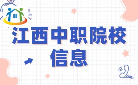 江西省井岡山應用科技學校數(shù)控技術應用專業(yè)人才培養(yǎng)方案