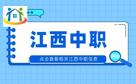 上饒宇瞳中等職業(yè)學(xué)校光電儀器制造與維修專業(yè)培養(yǎng)規(guī)格 上饒宇瞳中等職業(yè)學(xué)校光電儀器制造與維修專業(yè)培養(yǎng)規(guī)格