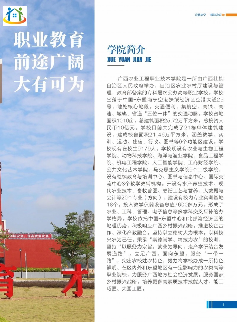 廣西初中升學(xué)網(wǎng) 廣西初中升學(xué)網(wǎng)