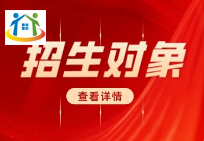 贛州衛(wèi)生學(xué)校報(bào)名條件