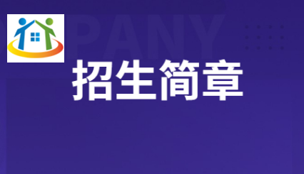 贛州市育才職業(yè)中等專業(yè)學(xué)校招生簡章