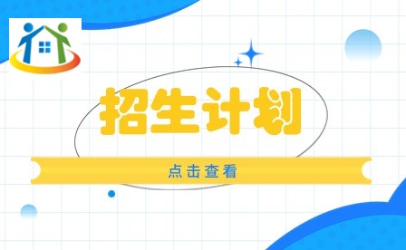 安徽金寨職業(yè)學(xué)校2024年春季招生計(jì)劃
