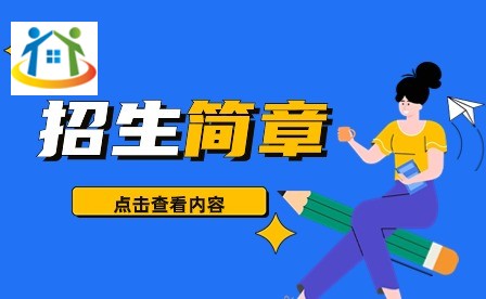 貴陽(yáng)市交通學(xué)校2023年招生簡(jiǎn)章