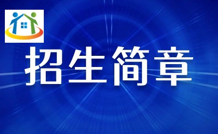2024年肇慶市科技中等職業(yè)學(xué)校招生簡章
