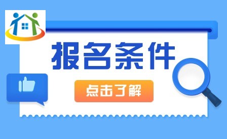 威寧縣中等職業(yè)學(xué)校報(bào)名條件