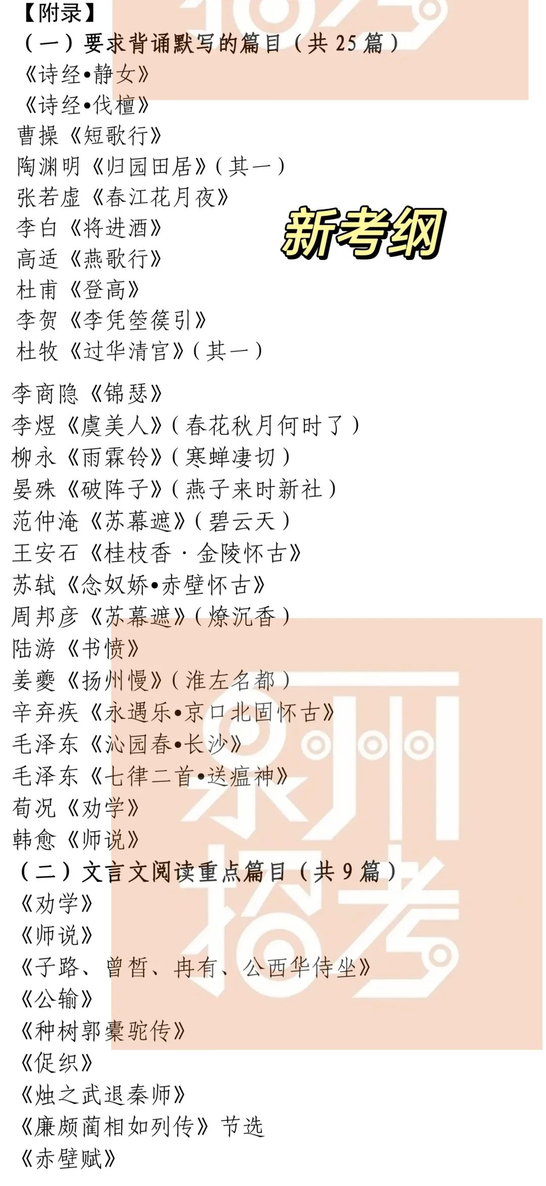 2024泉州中職學(xué)考大綱已出!有新變化!