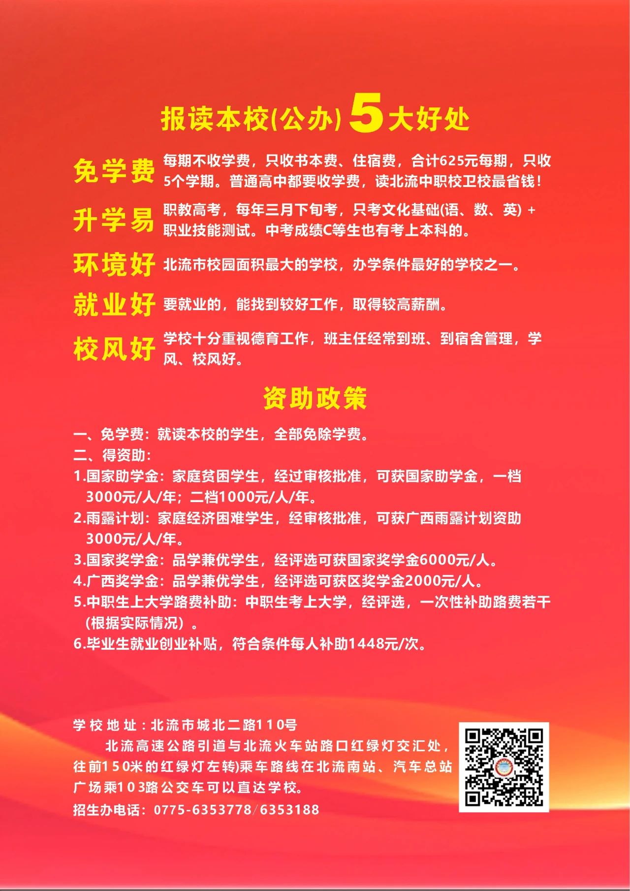 廣西初中招生網(wǎng)