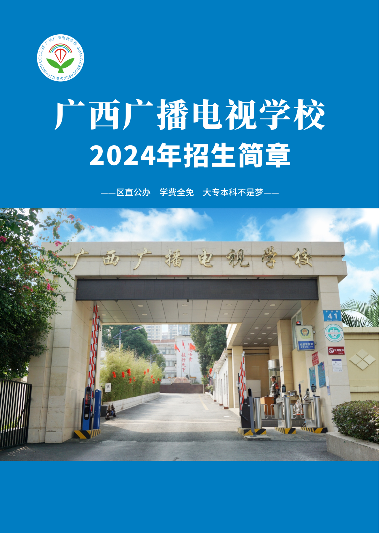廣西初中招生網(wǎng)