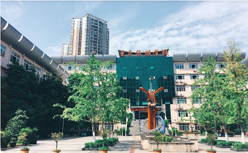 重慶市旅游學(xué)校