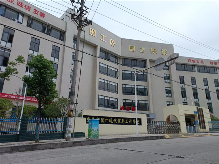 重慶市萬(wàn)州現(xiàn)代信息工程學(xué)校