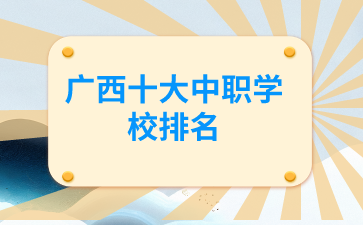 廣西初中招生網(wǎng)