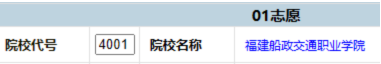 速看！福建高職分類招考網(wǎng)上填報(bào)志愿流程圖！