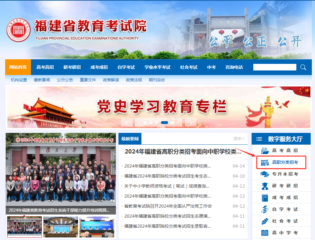 已公布！2024年福建高職招考面向中職考生免試錄取結(jié)果