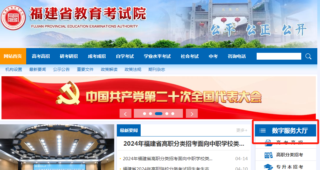 已公布！2024年福建高職招考面向中職考生免試錄取結(jié)果