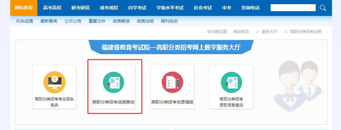 已公布！2024年福建高職招考面向中職考生免試錄取結(jié)果