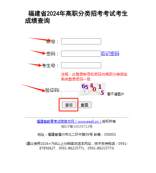 已公布！2024年福建高職招考面向中職考生免試錄取結(jié)果