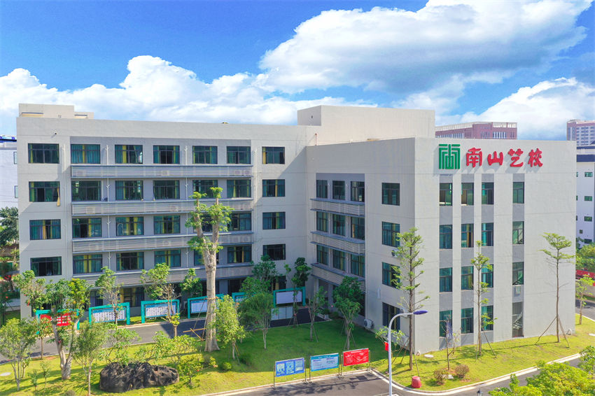南寧市南山藝術(shù)職業(yè)技術(shù)學(xué)校