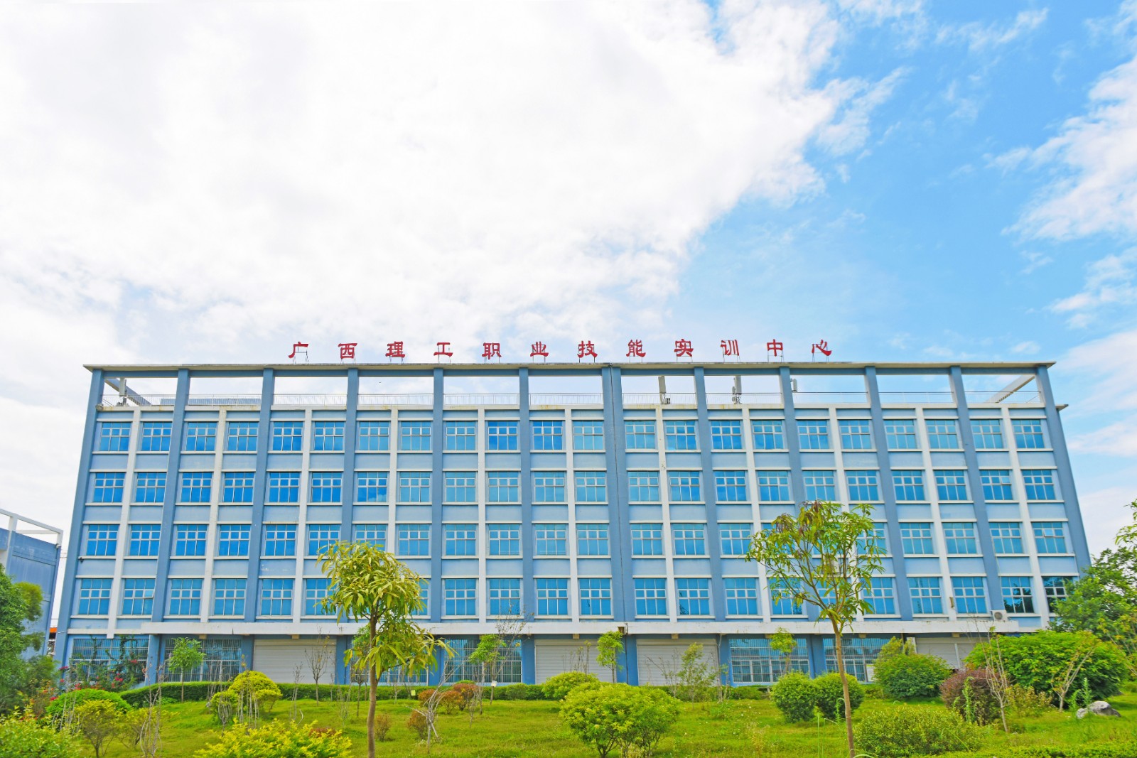 廣西理工職業(yè)技術(shù)學(xué)校