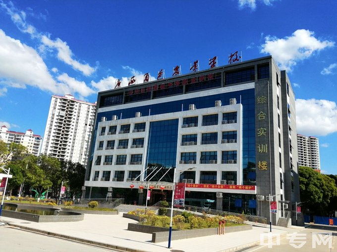 廣西百色農(nóng)業(yè)學(xué)校