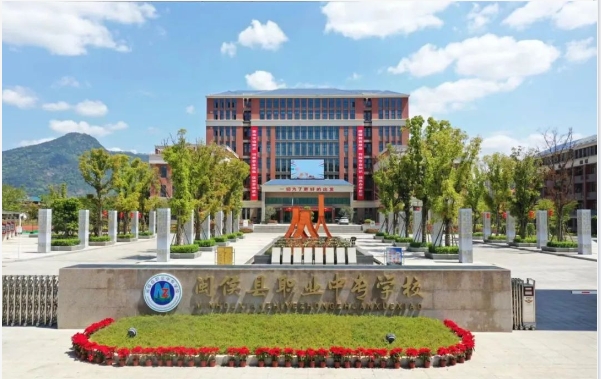 閩侯縣職業(yè)中專學(xué)校