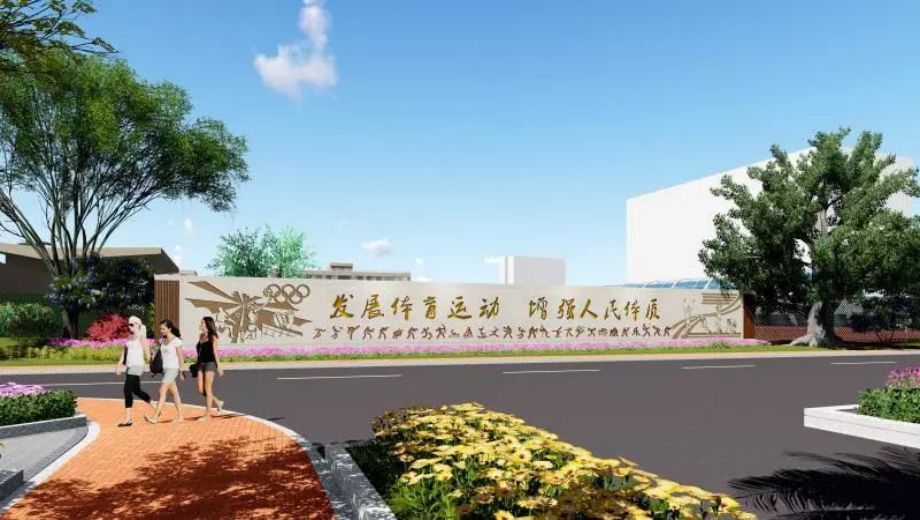 福州市體育運(yùn)動學(xué)校