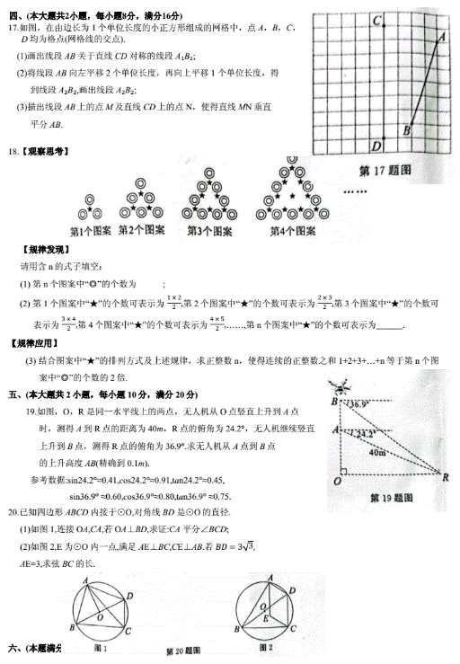 合肥2023中考數(shù)學(xué)試卷真題