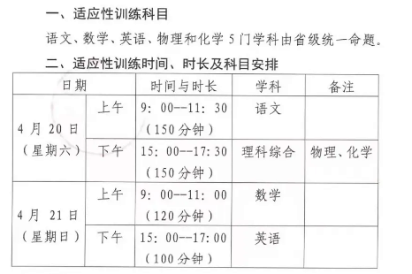 貴州初中升學(xué)