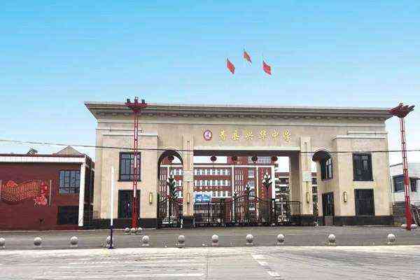 壽縣興華職業(yè)高級中學(xué)