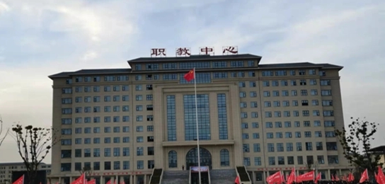 蒙城縣高級職業(yè)中學(xué)